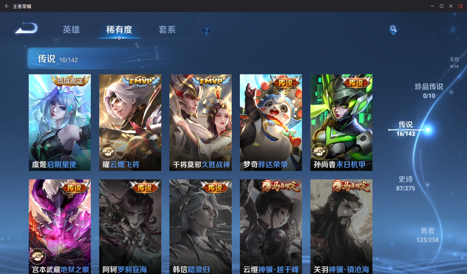 WZZM4283508王者荣耀账号详情图6