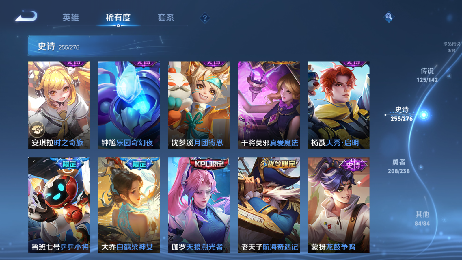 WZCMW4293969王者荣耀账号详情图36 WZCMW4293969王者荣耀账号详情图36