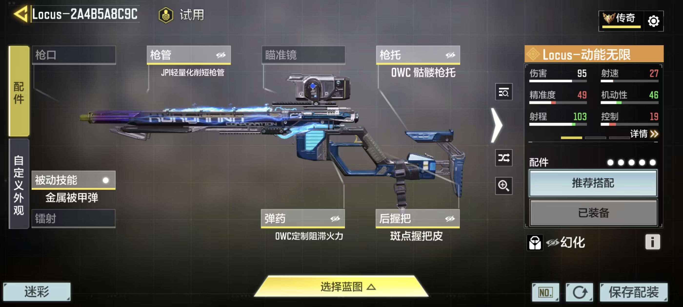 SMCMW43119使命召唤手游账号详情图33