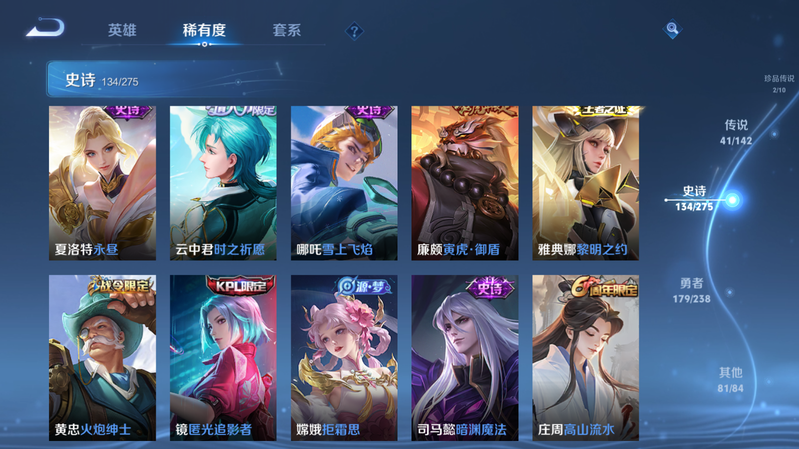 WZCMW4293988王者荣耀账号详情图17 WZCMW4293988王者荣耀账号详情图17