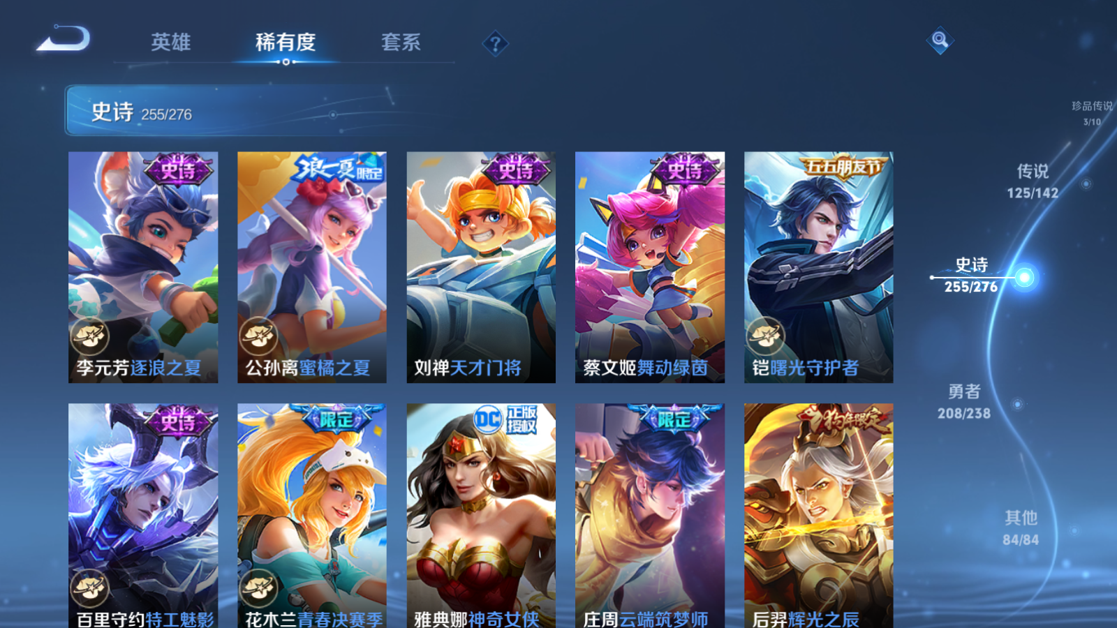 WZCMW4293969王者荣耀账号详情图43 WZCMW4293969王者荣耀账号详情图43