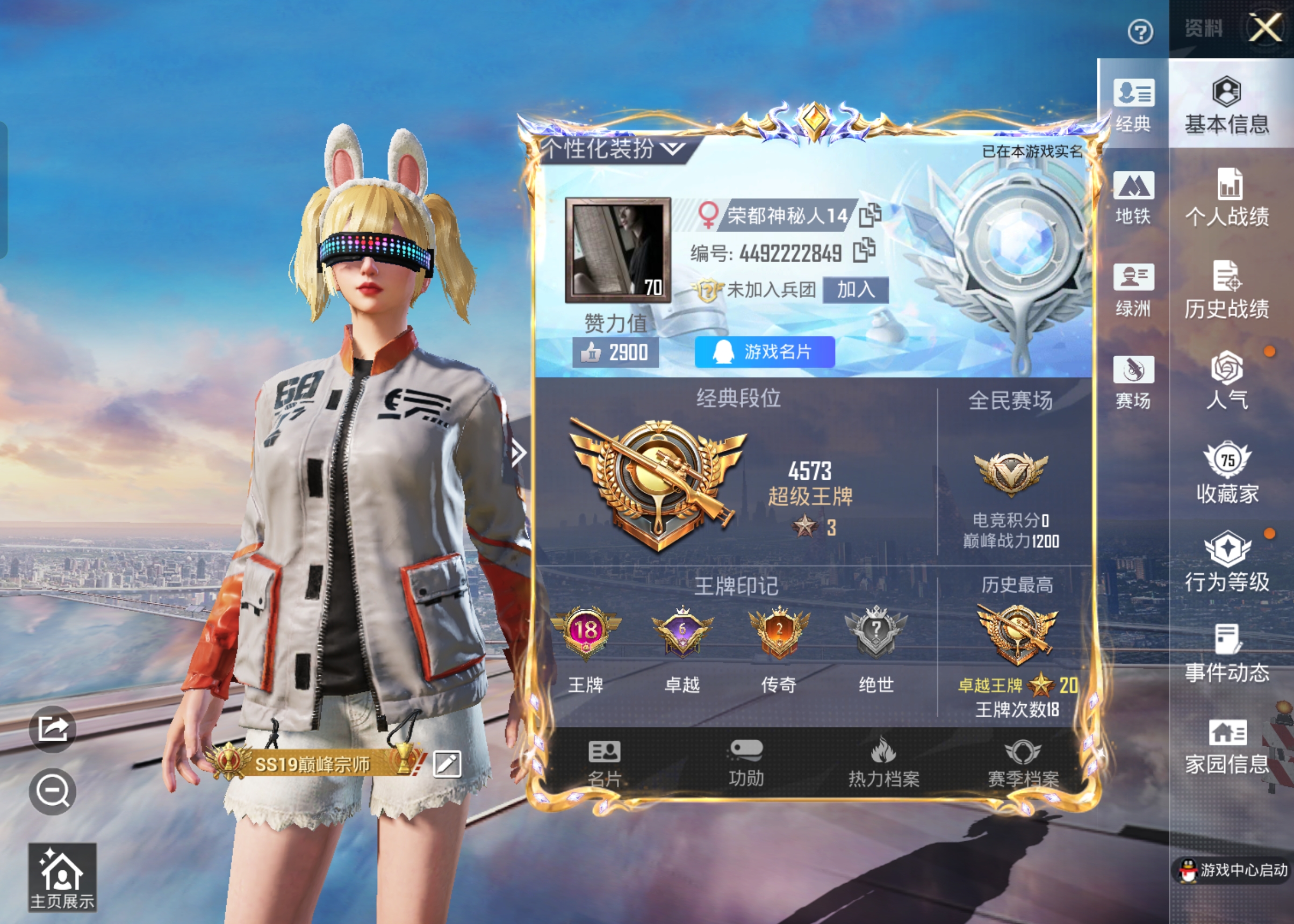 HPSJ4152426和平精英账号详情图3 HPSJ4152426和平精英账号详情图3