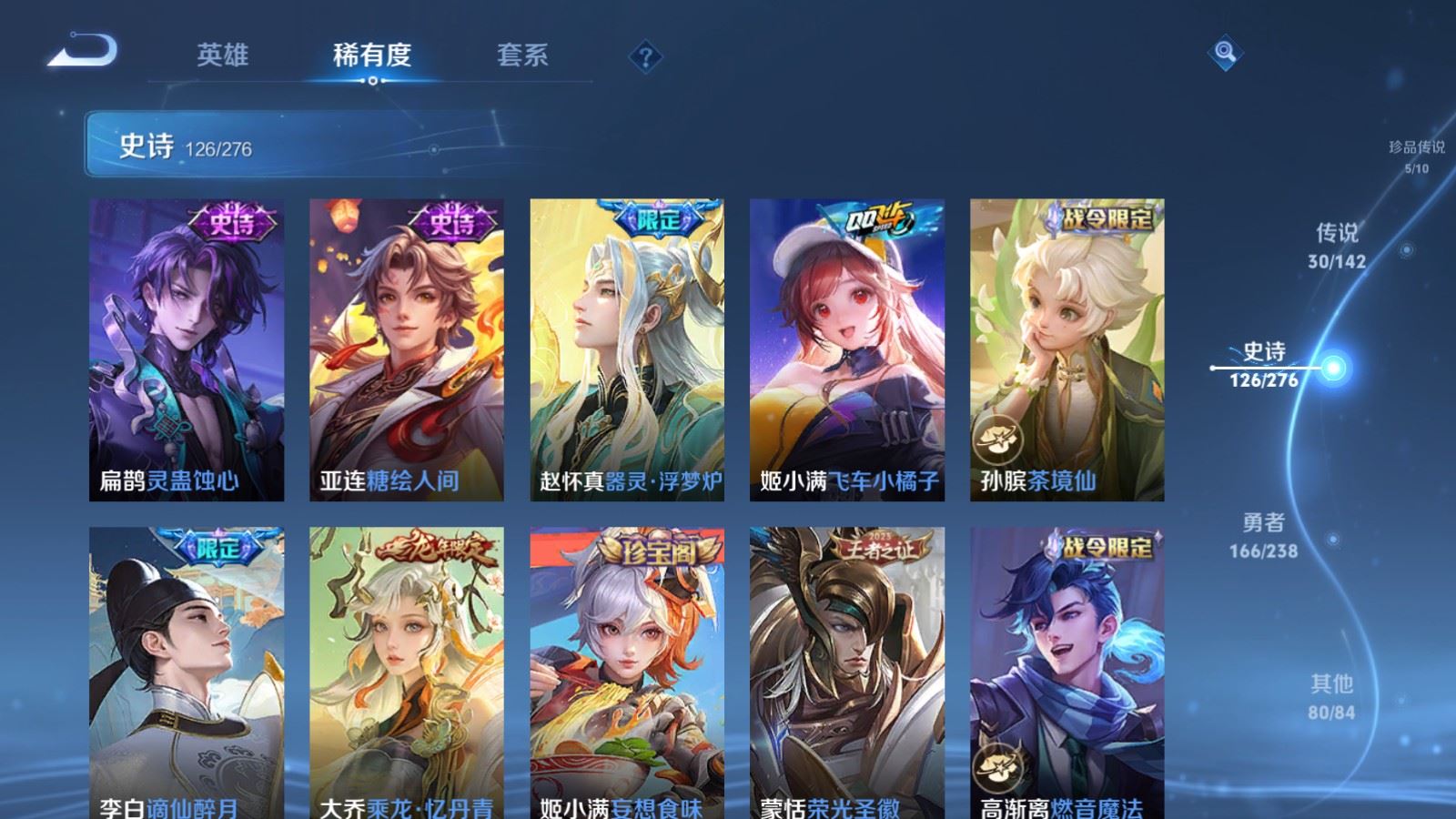 WZCMW4293990王者荣耀账号详情图12