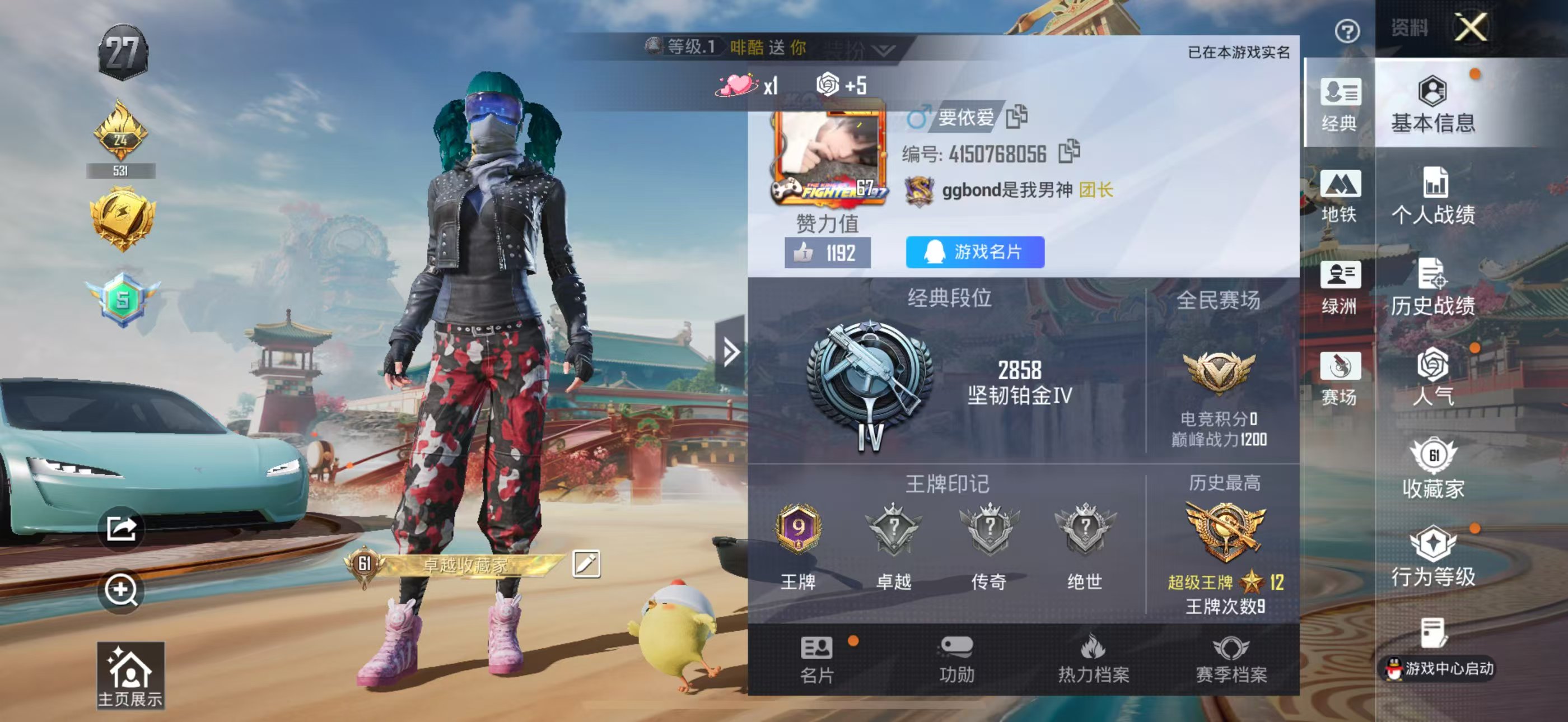 HPSJ4153057和平精英账号详情图3