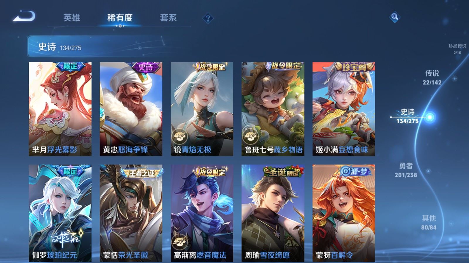 WZCMW4294009王者荣耀账号详情图13