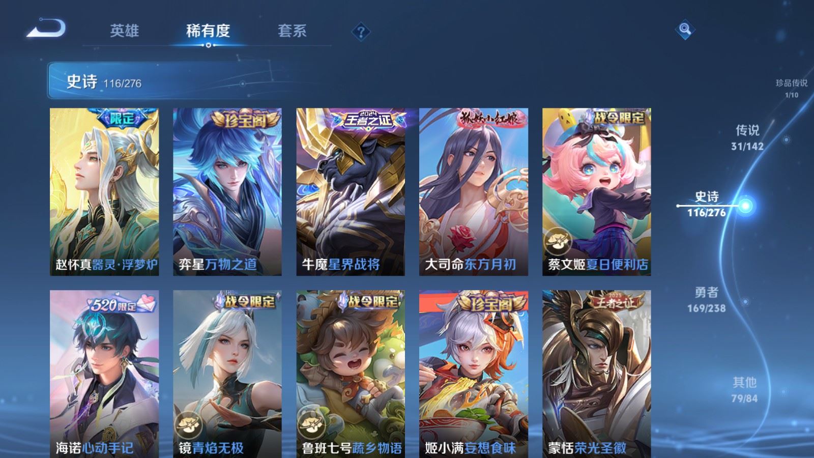 WZCMW4293995王者荣耀账号详情图13 WZCMW4293995王者荣耀账号详情图13