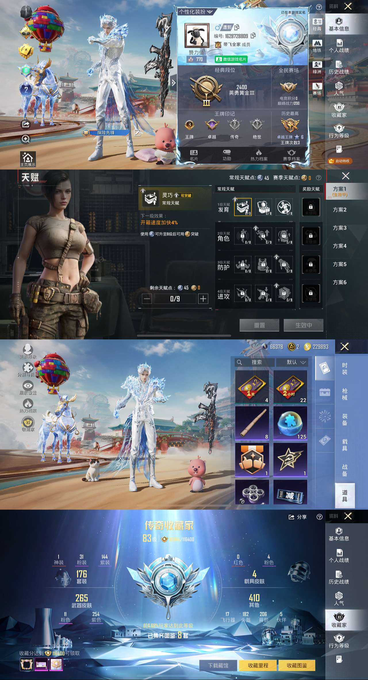 HPLX4154071和平精英账号详情图2