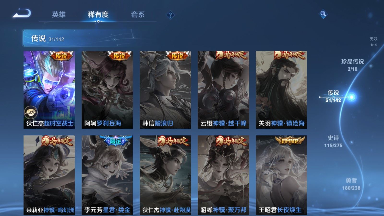 WZCMW4293682王者荣耀账号详情图10