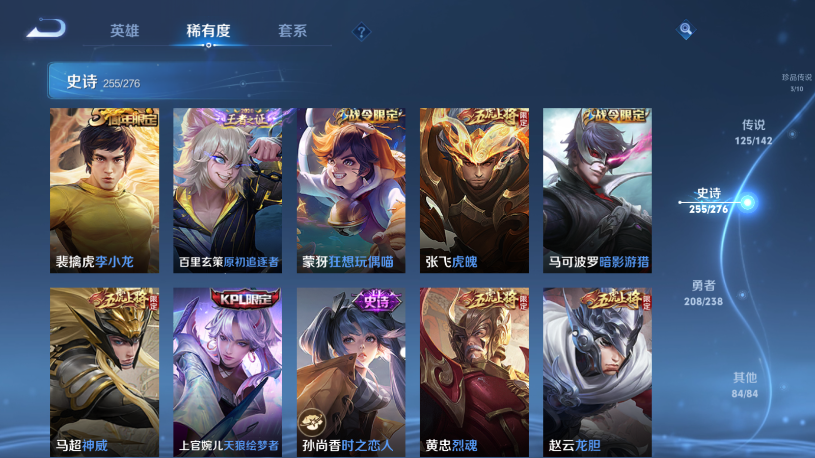 WZCMW4293969王者荣耀账号详情图38 WZCMW4293969王者荣耀账号详情图38