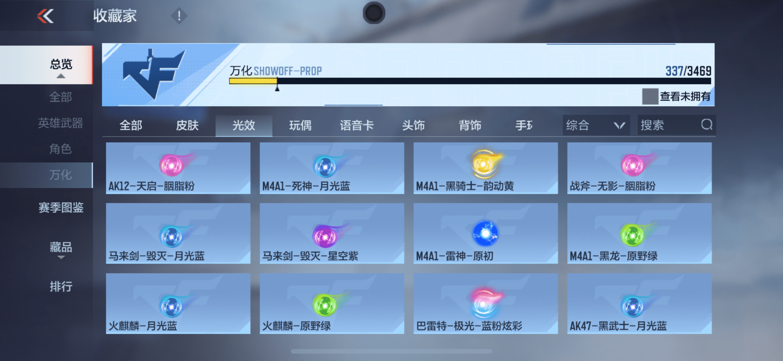 CFMLX440471枪战王者账号详情图26 CFMLX440471枪战王者账号详情图26