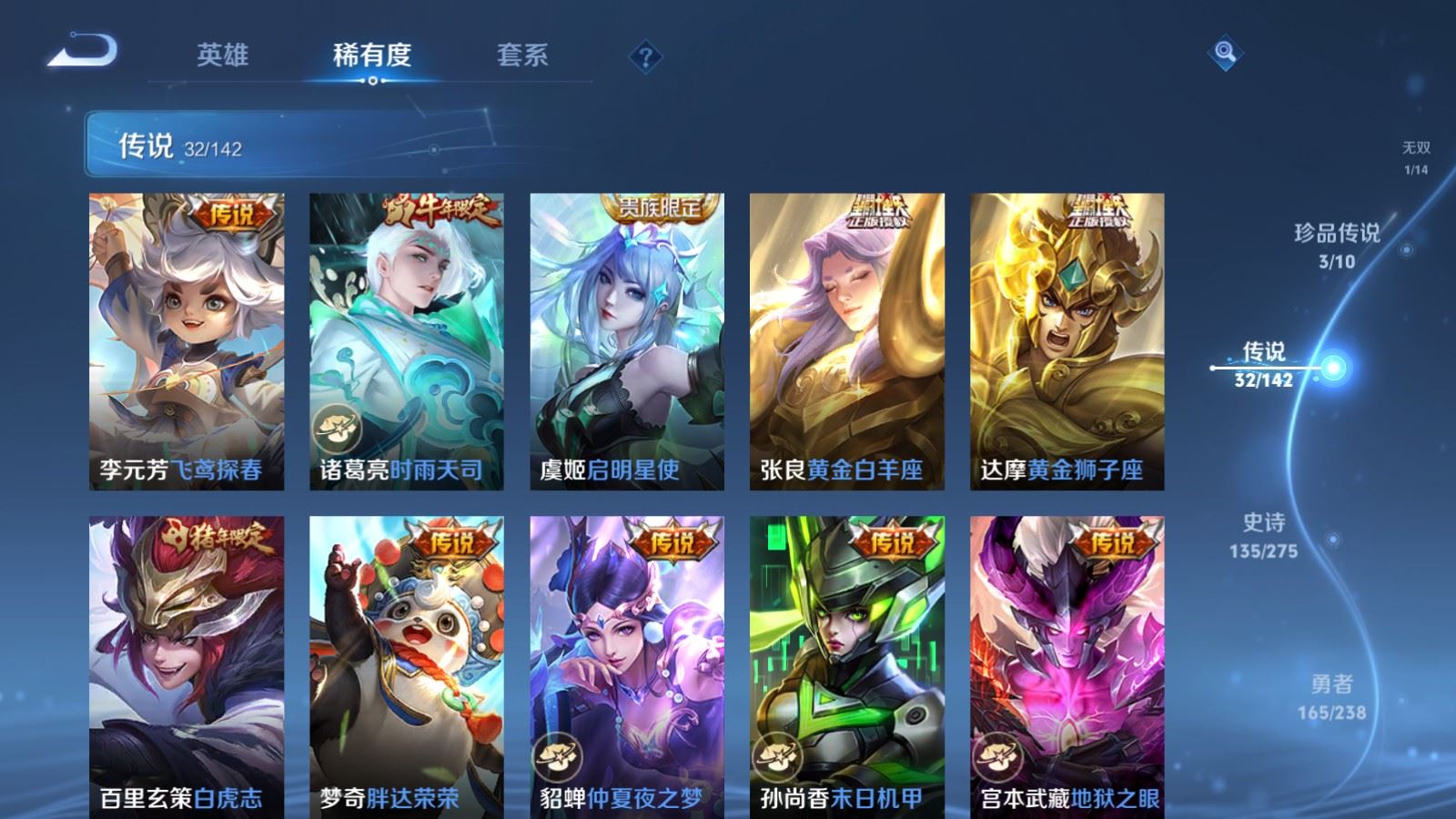 WZCMW4293922王者荣耀账号详情图9