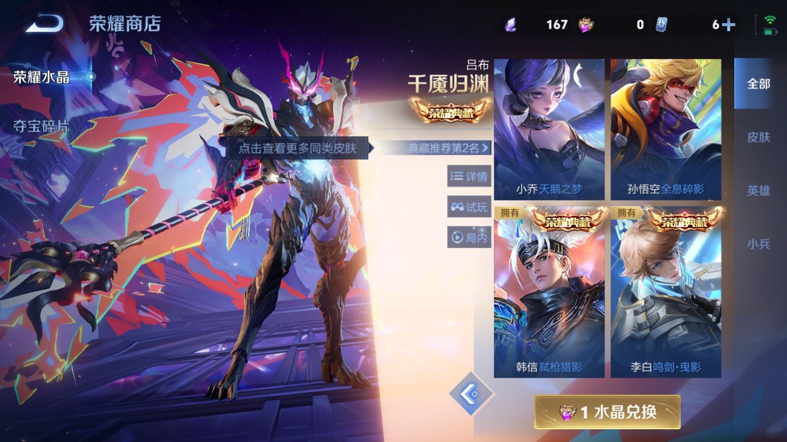 WZCMW4293910王者荣耀账号详情图31 WZCMW4293910王者荣耀账号详情图31