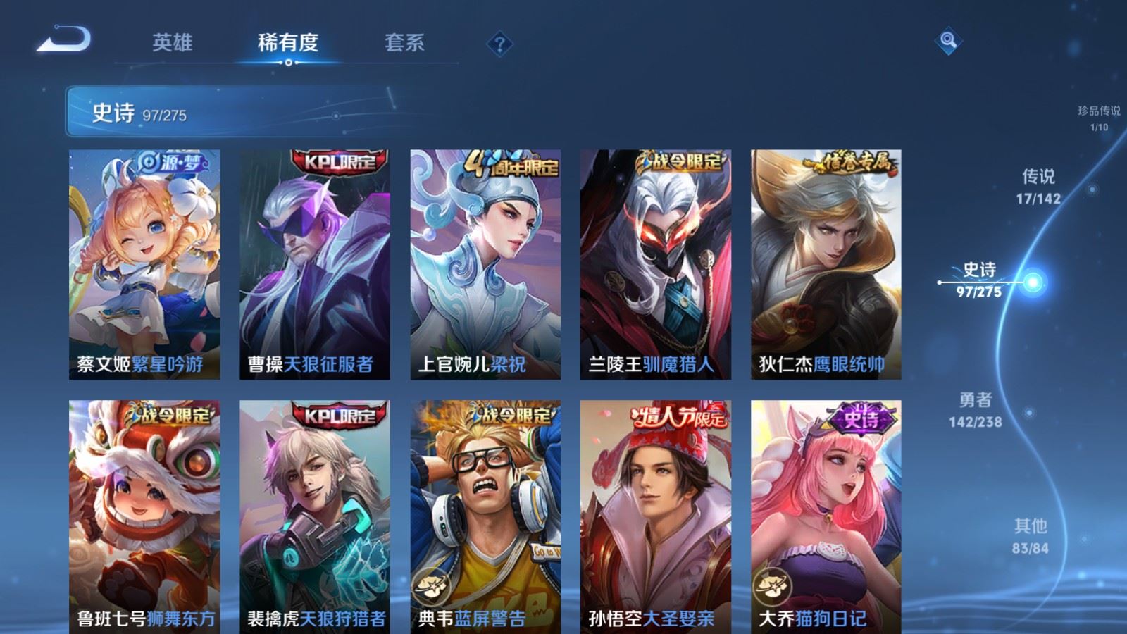 WZCMW4293771王者荣耀账号详情图13 WZCMW4293771王者荣耀账号详情图13