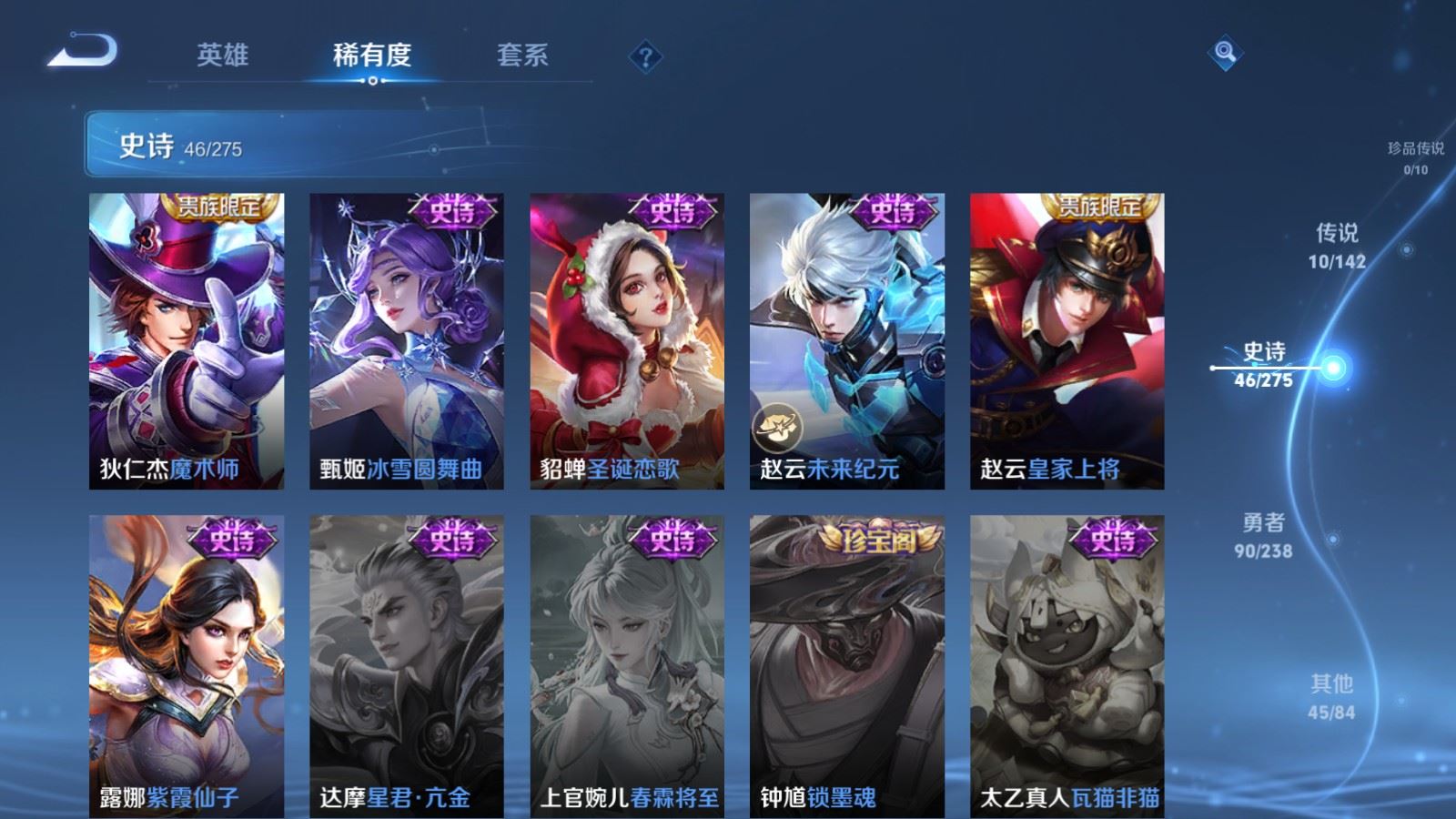 WZCMW4294207王者荣耀账号详情图11