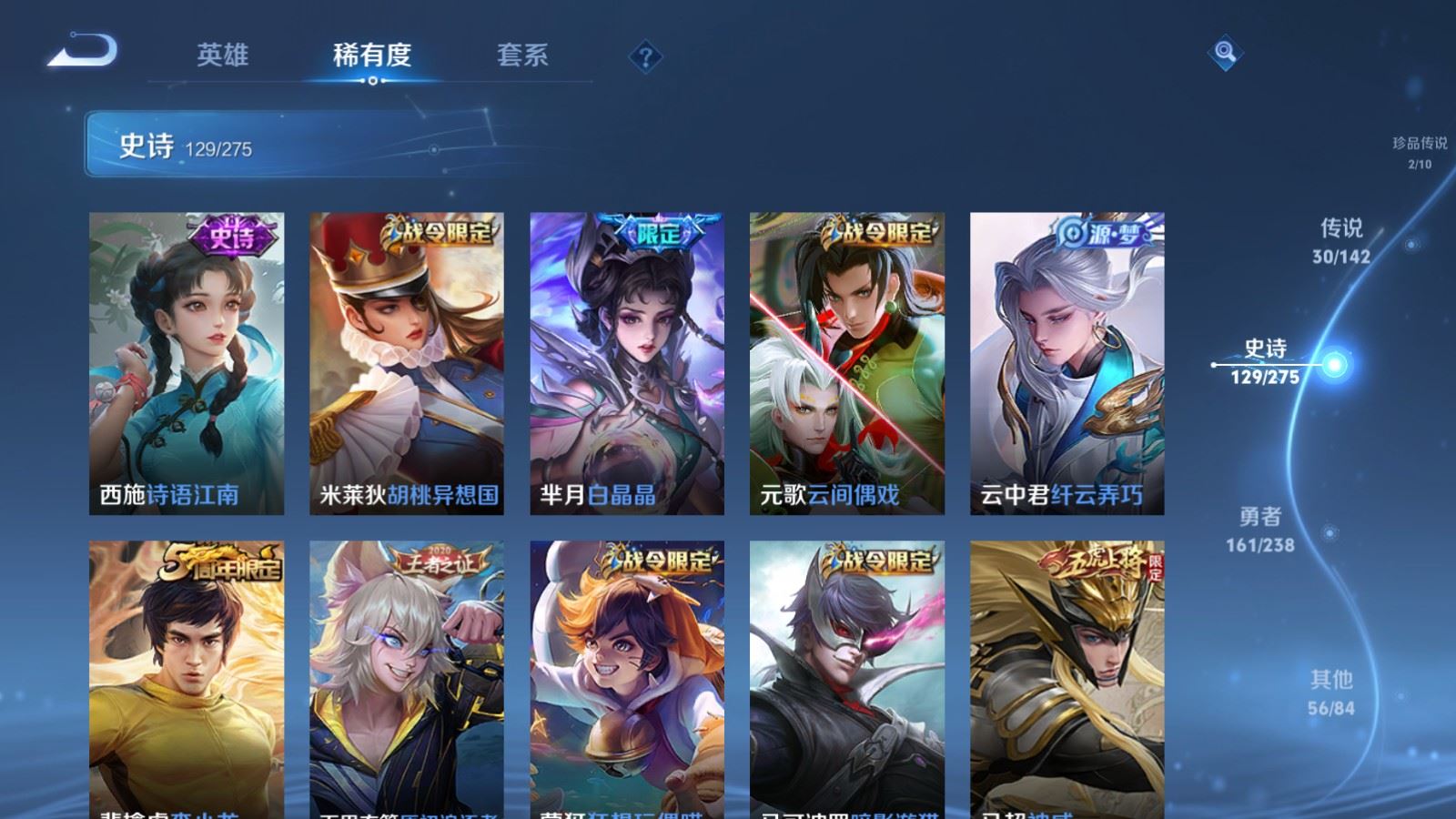 WZCMW4293763王者荣耀账号详情图16 WZCMW4293763王者荣耀账号详情图16