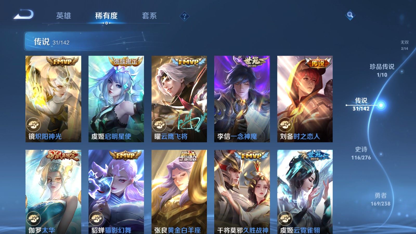 WZCMW4293995王者荣耀账号详情图8 WZCMW4293995王者荣耀账号详情图8