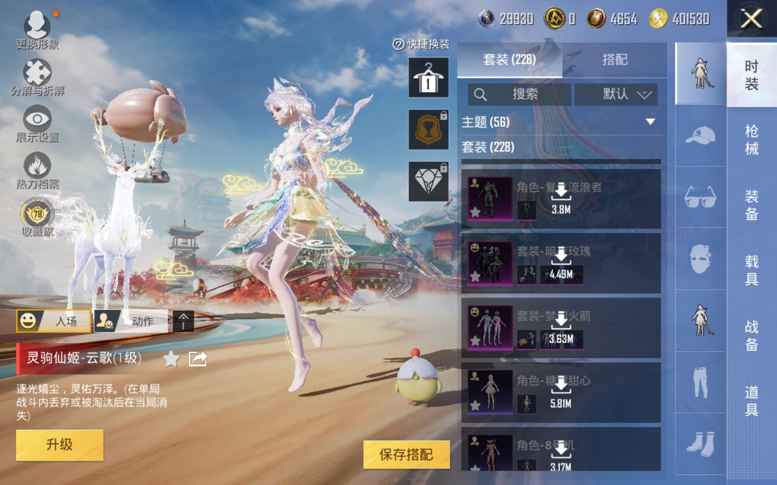 HPCMW4166558和平精英账号详情图6