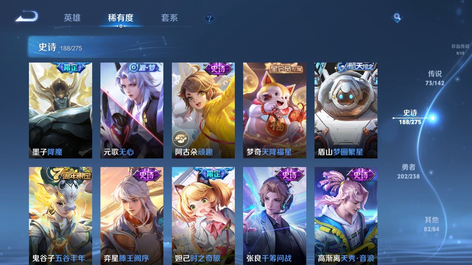 WZCMW4293587王者荣耀账号详情图21