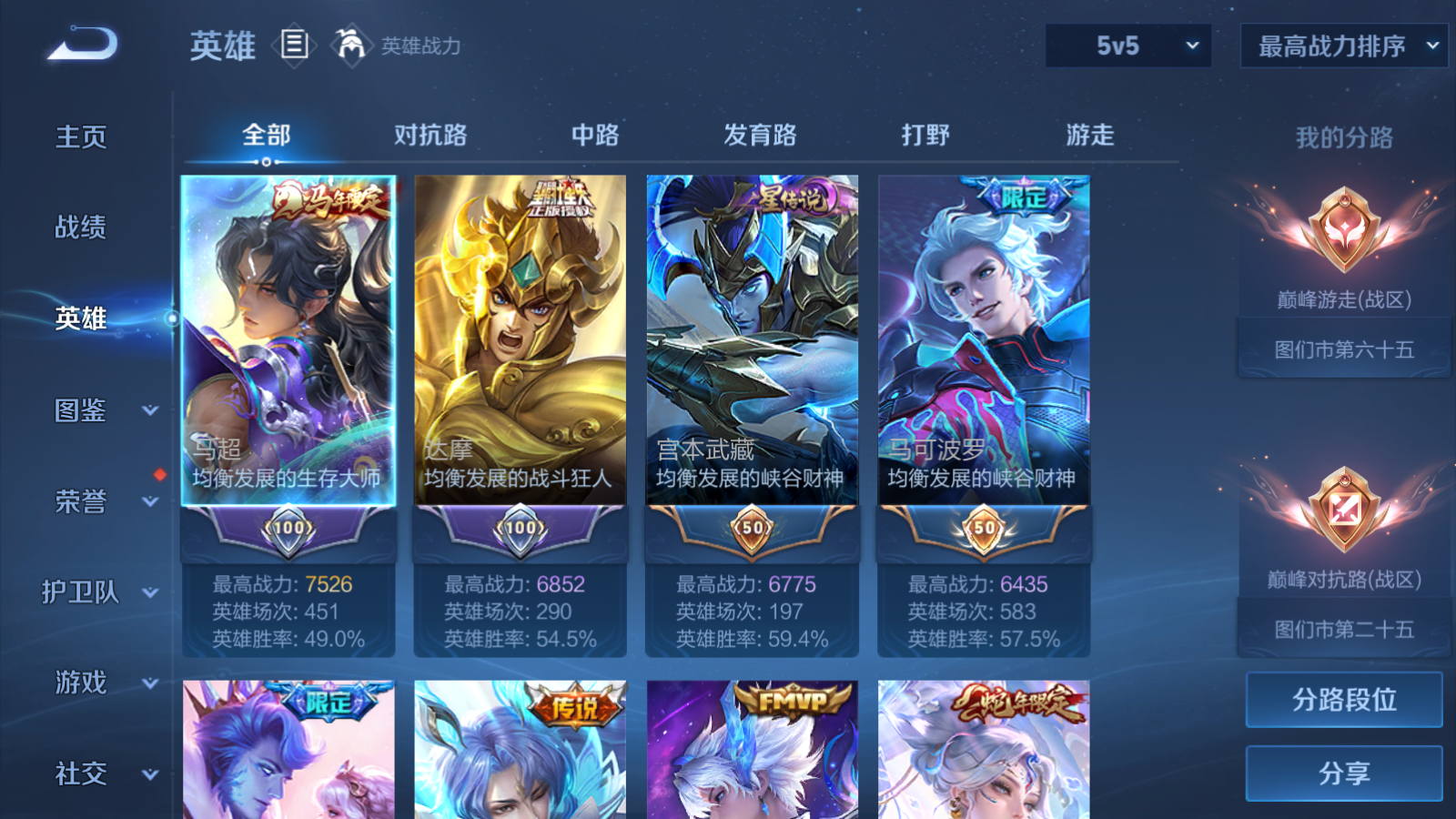 WZCMW4293988王者荣耀账号详情图2 WZCMW4293988王者荣耀账号详情图2