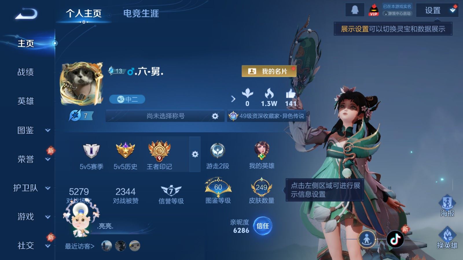 WZCMW4294084王者荣耀账号详情图1