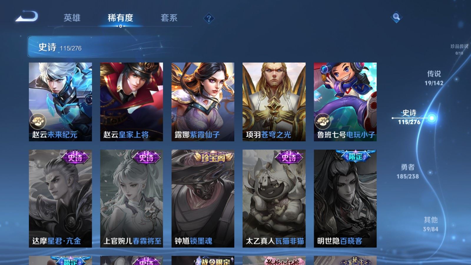 WZCMW4293959王者荣耀账号详情图20