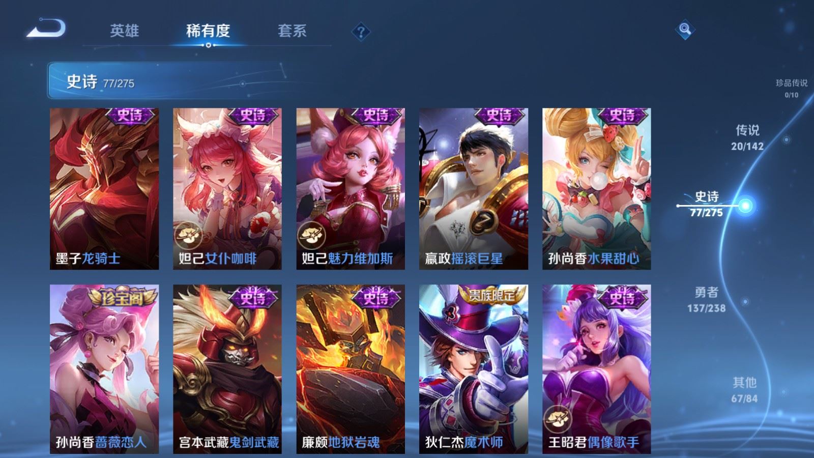 WZCMW4294030王者荣耀账号详情图14