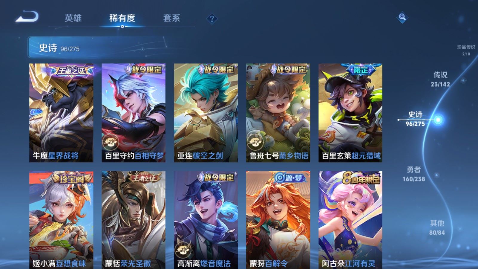WZCMW4293851王者荣耀账号详情图12