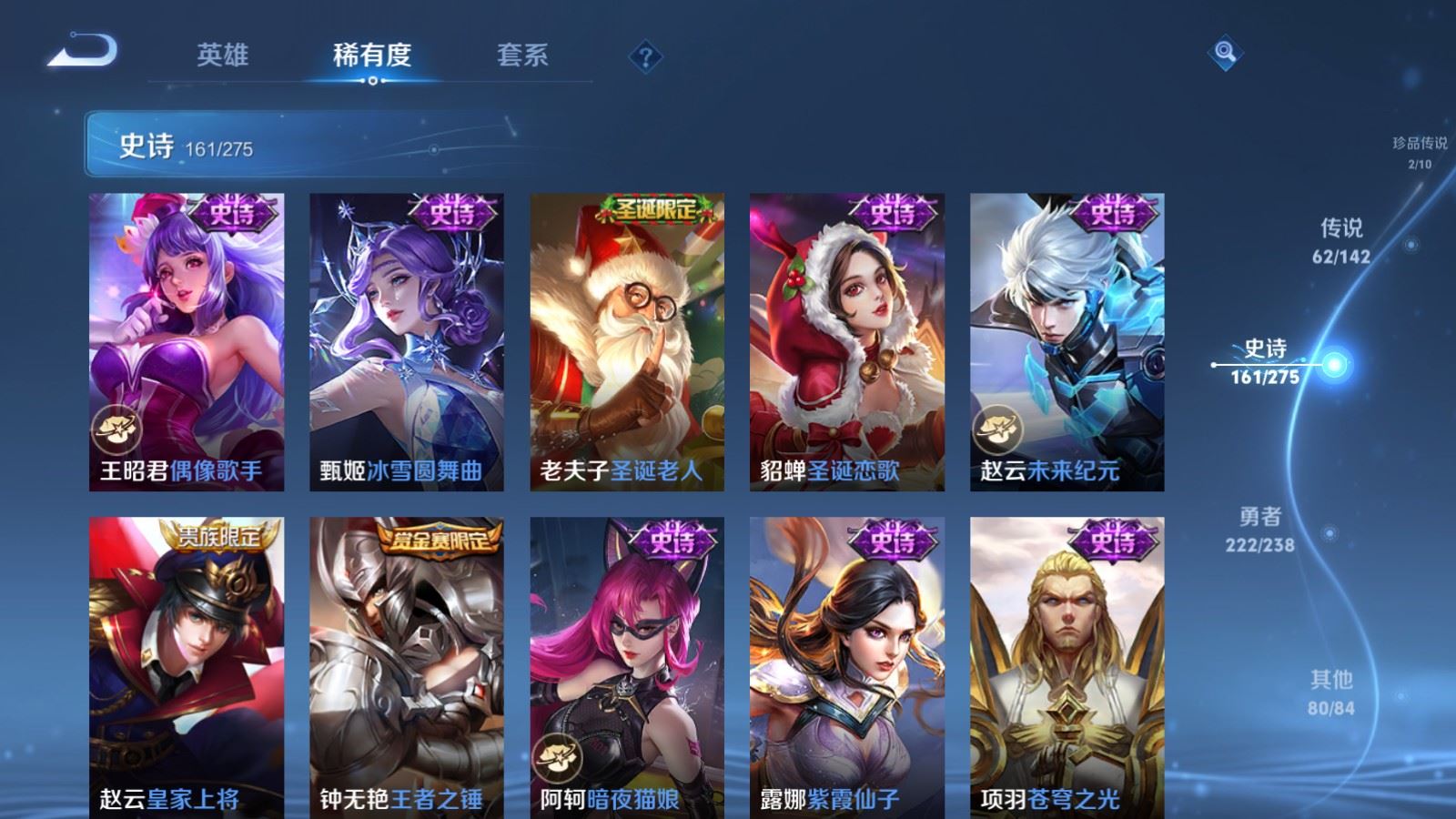 WZCMW4293782王者荣耀账号详情图30