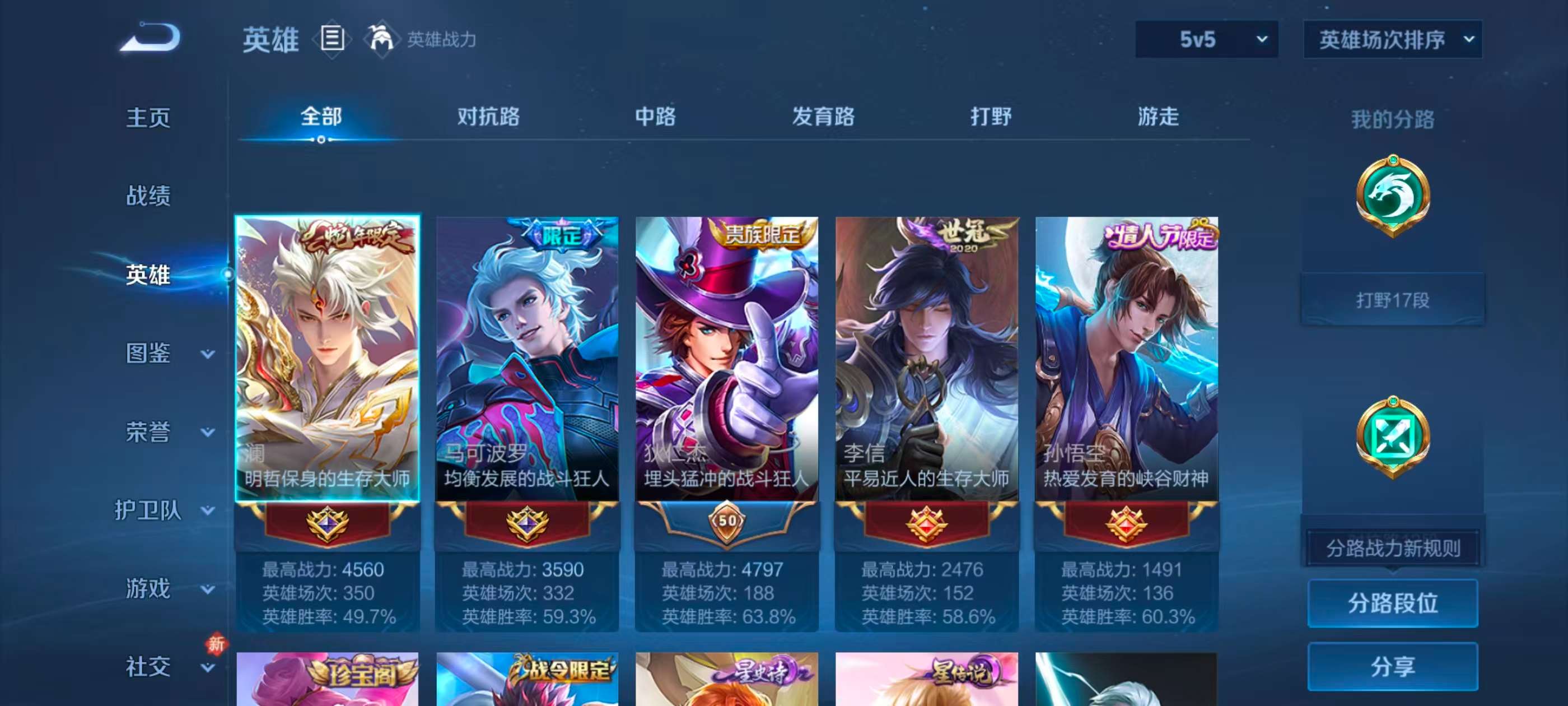 WZCMW4293593王者荣耀账号详情图4