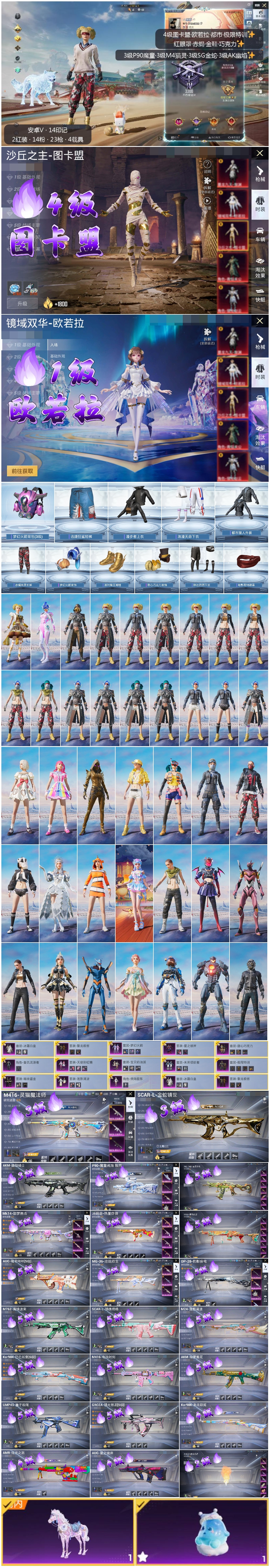 HPSJ4152461和平精英账号详情图4