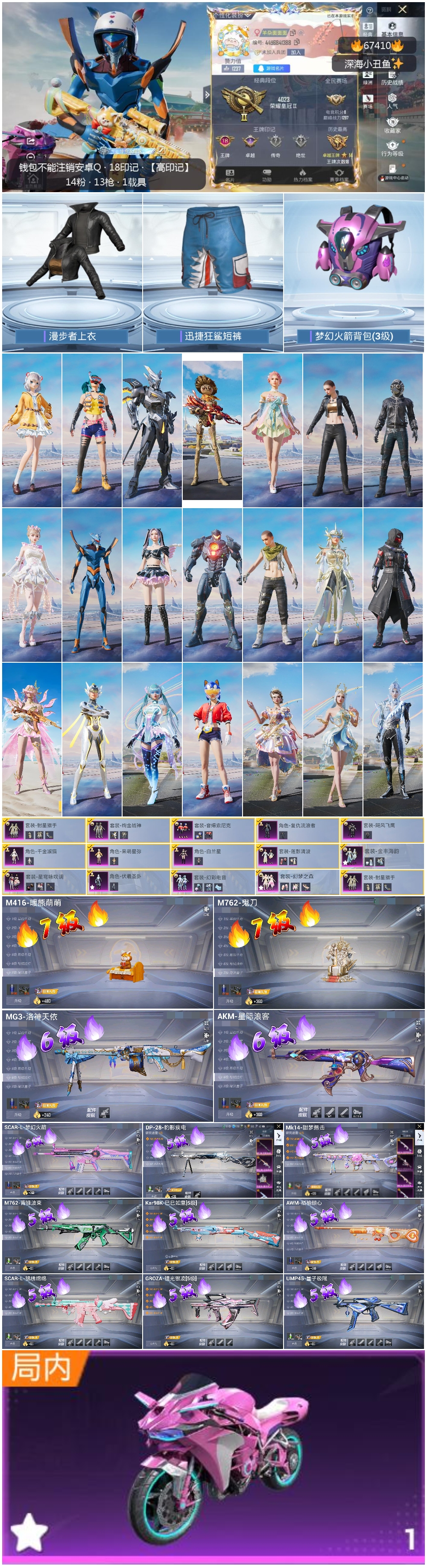 HPSJ4152927和平精英账号详情图4