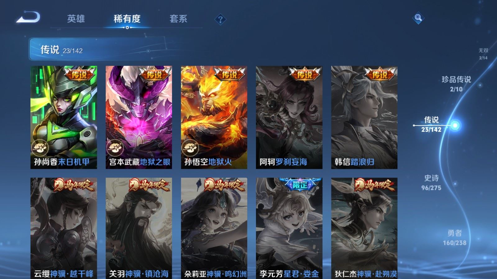 WZCMW4293851王者荣耀账号详情图9