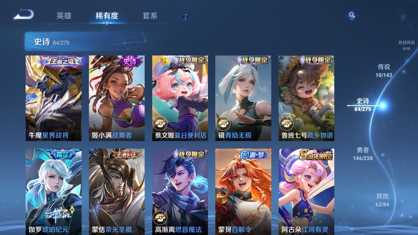 WZCMW4293829王者荣耀账号详情图8