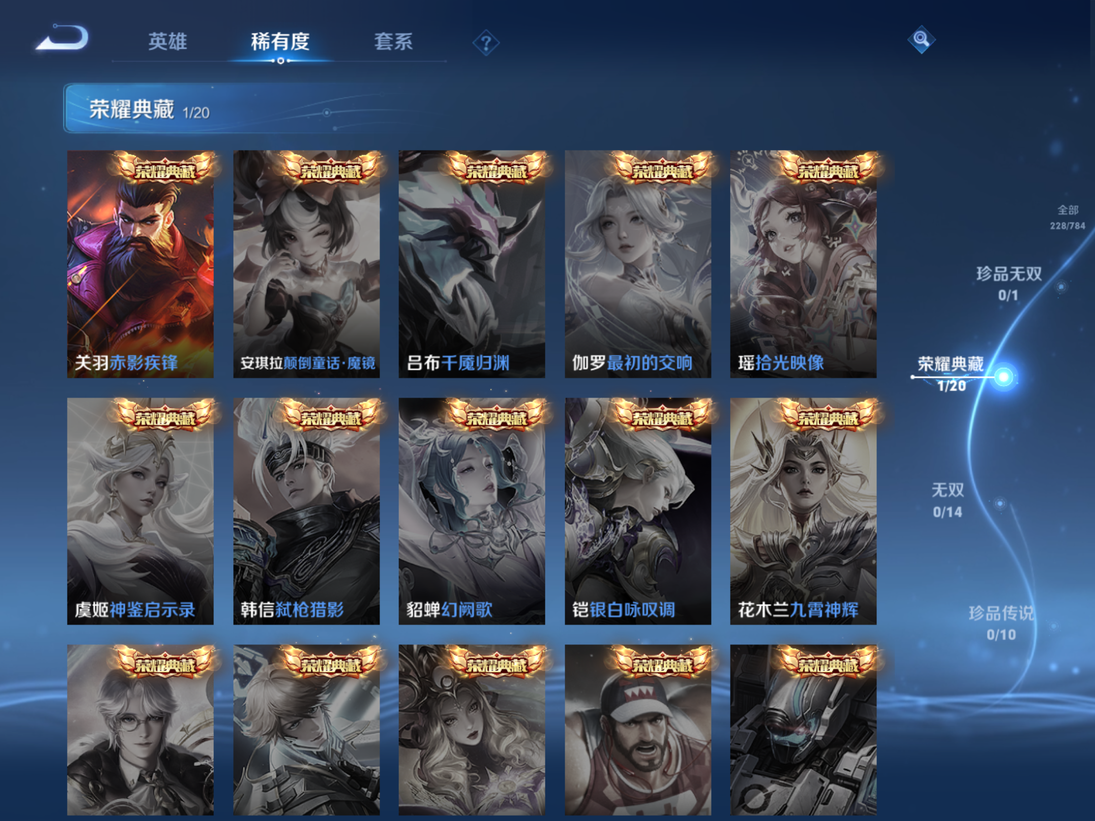 WZCMW4293948王者荣耀账号详情图5