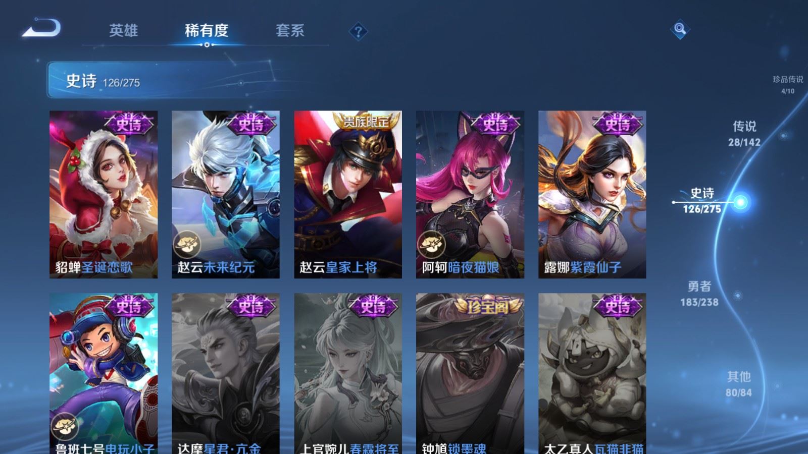 WZCMW4293978王者荣耀账号详情图23