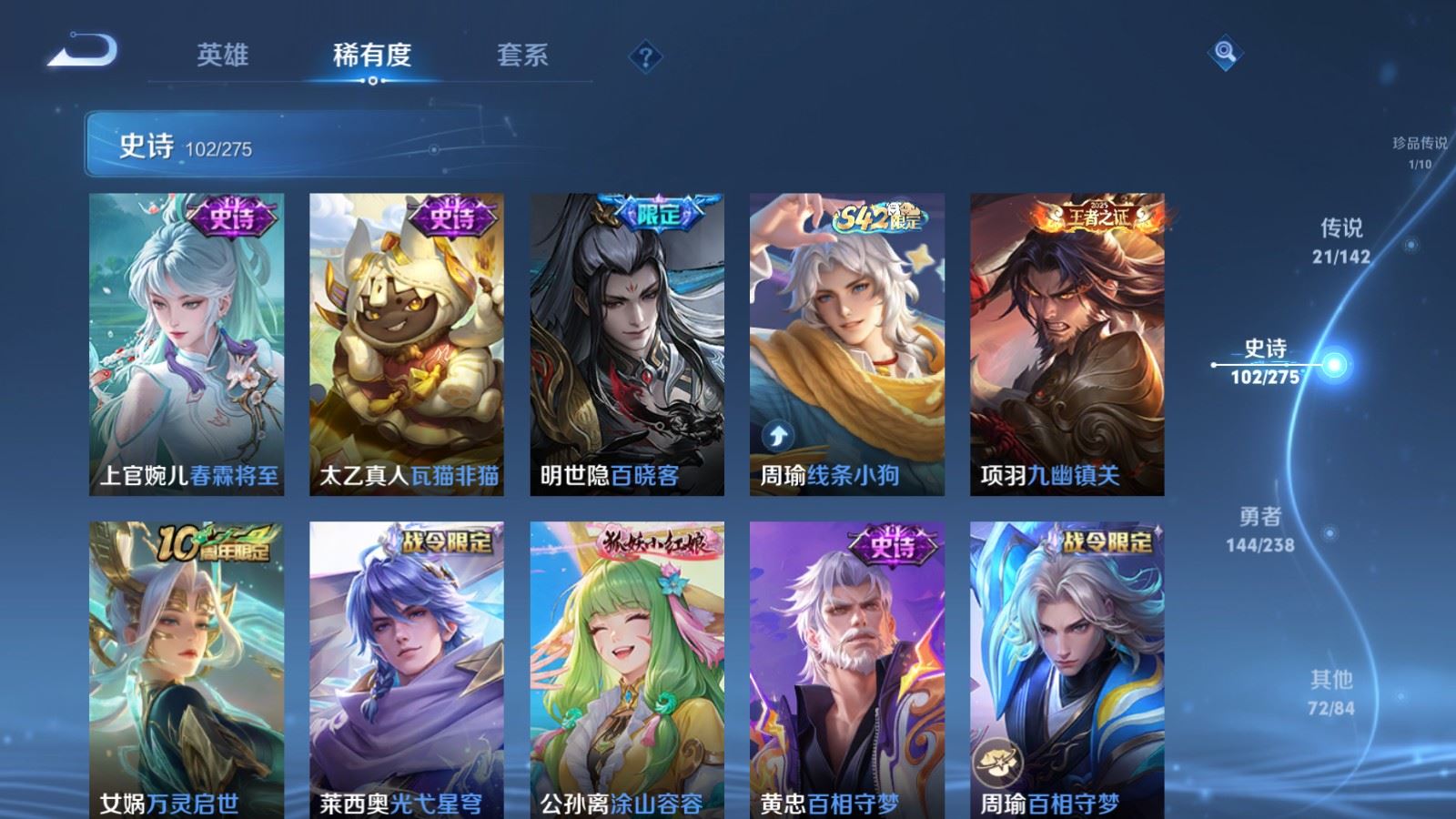 WZCMW4293756王者荣耀账号详情图10