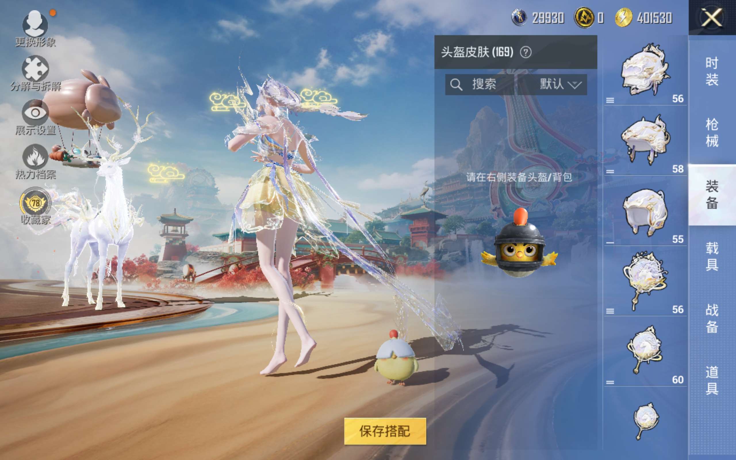 HPCMW4166558和平精英账号详情图10