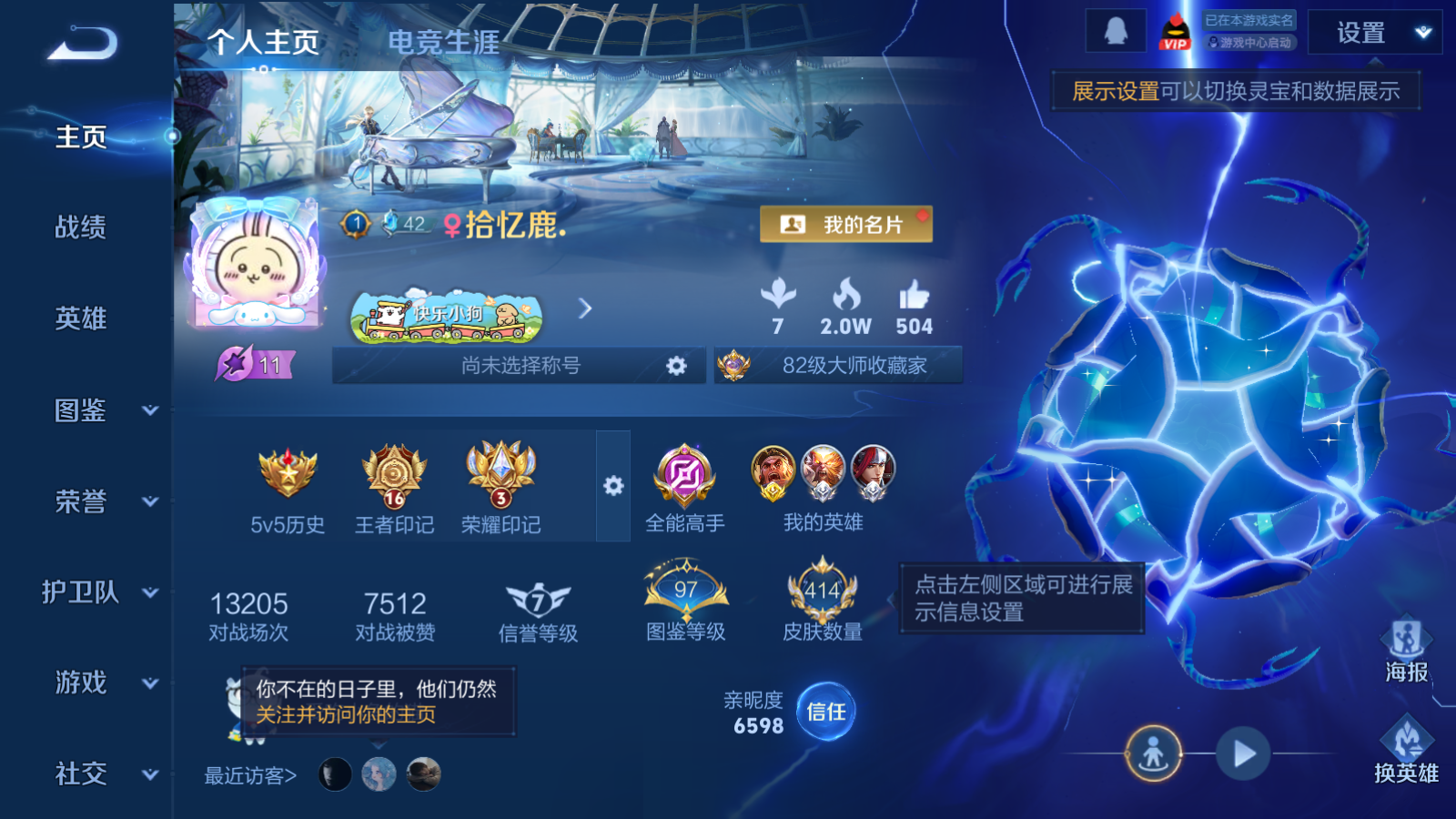 WZCMW4293759王者荣耀账号详情图1