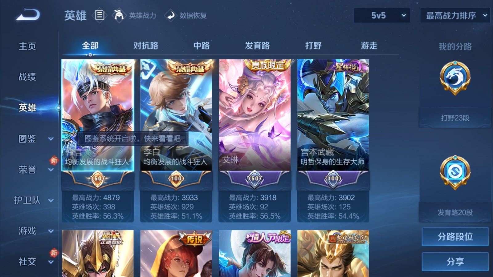 WZCMW4293910王者荣耀账号详情图2 WZCMW4293910王者荣耀账号详情图2