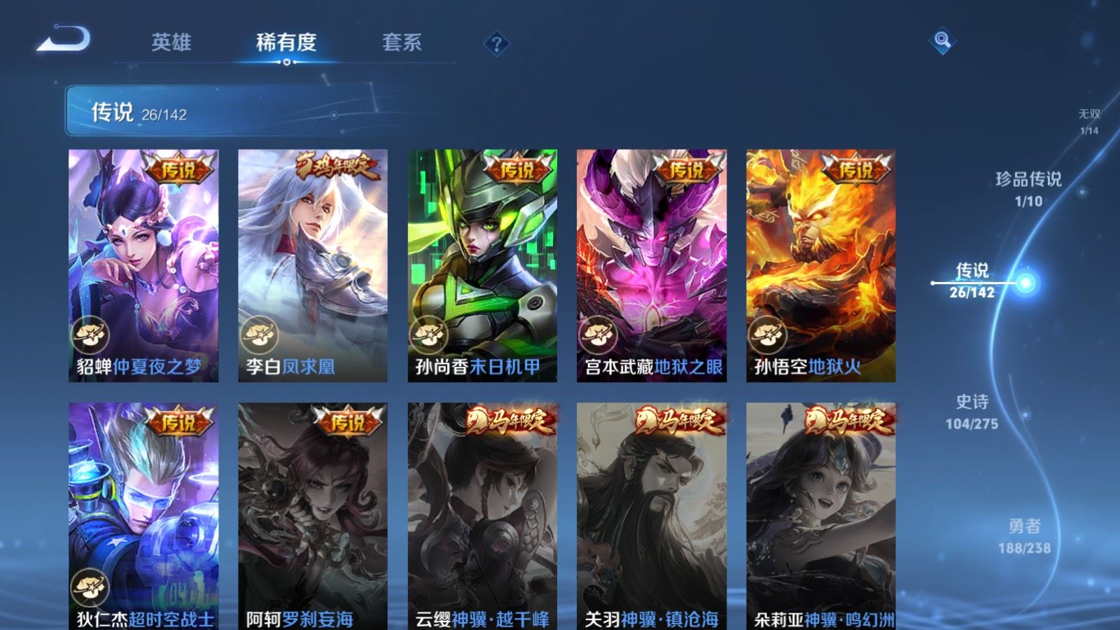 WZCMW4293987王者荣耀账号详情图9