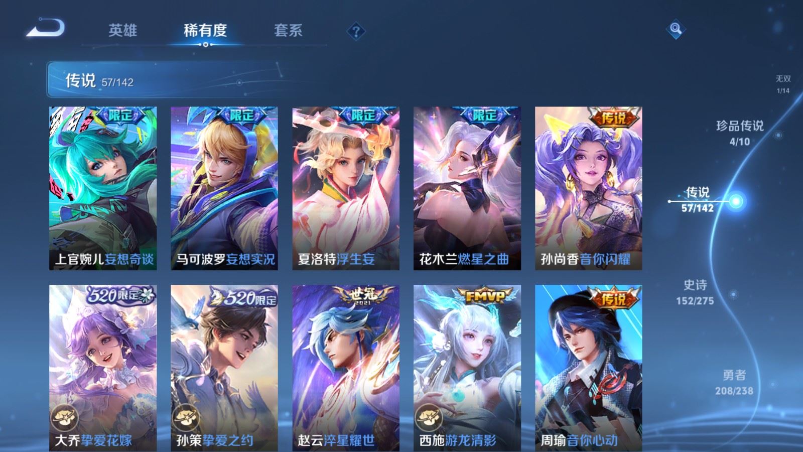 WZCMW4294270王者荣耀账号详情图10