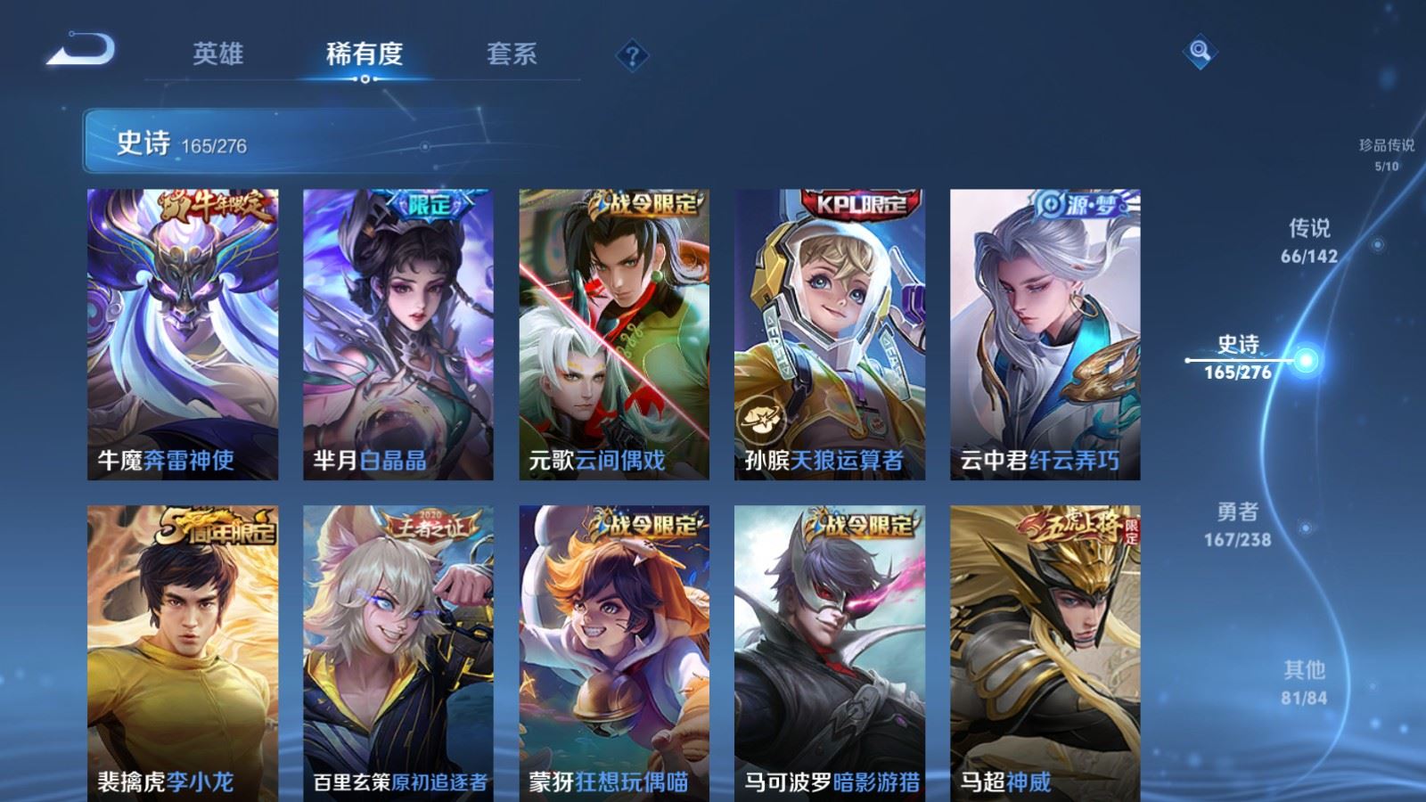 WZCMW4294134王者荣耀账号详情图21