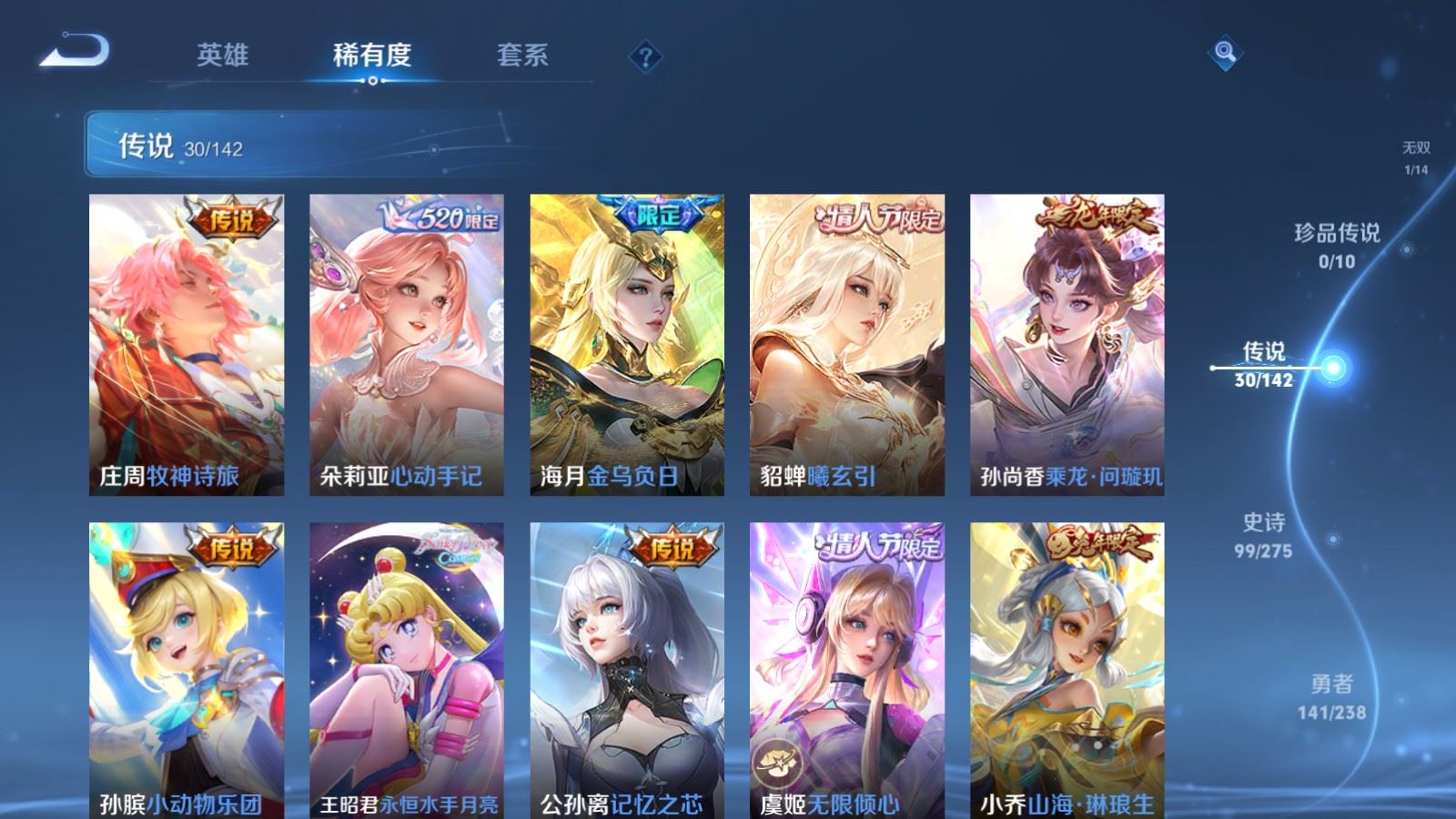 WZCMW4294262王者荣耀账号详情图8 WZCMW4294262王者荣耀账号详情图8