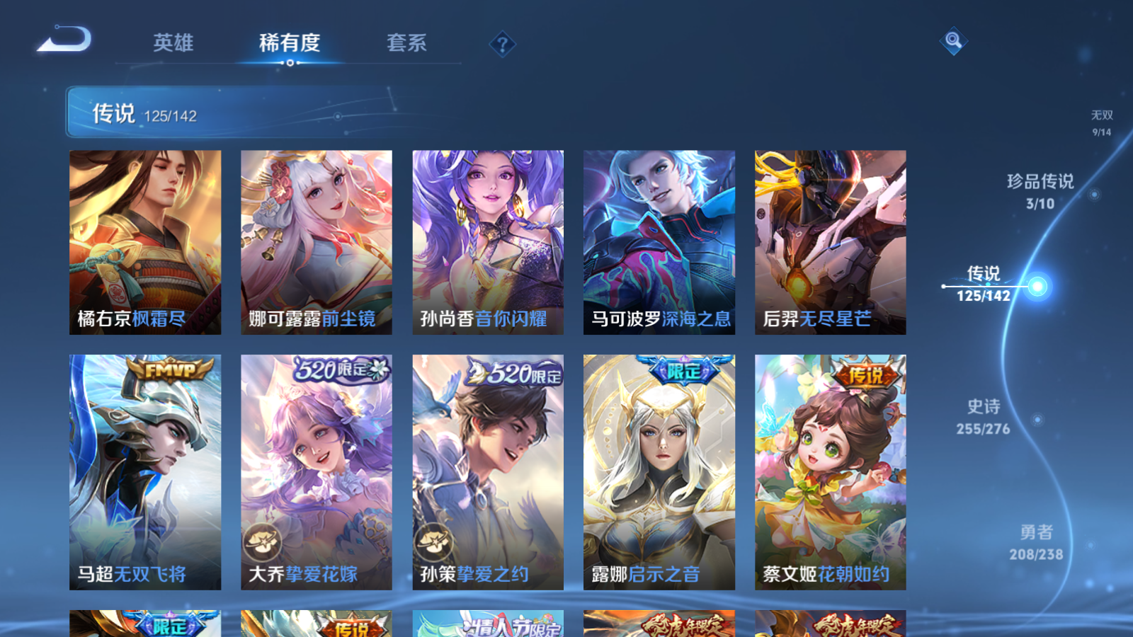 WZCMW4293969王者荣耀账号详情图18 WZCMW4293969王者荣耀账号详情图18