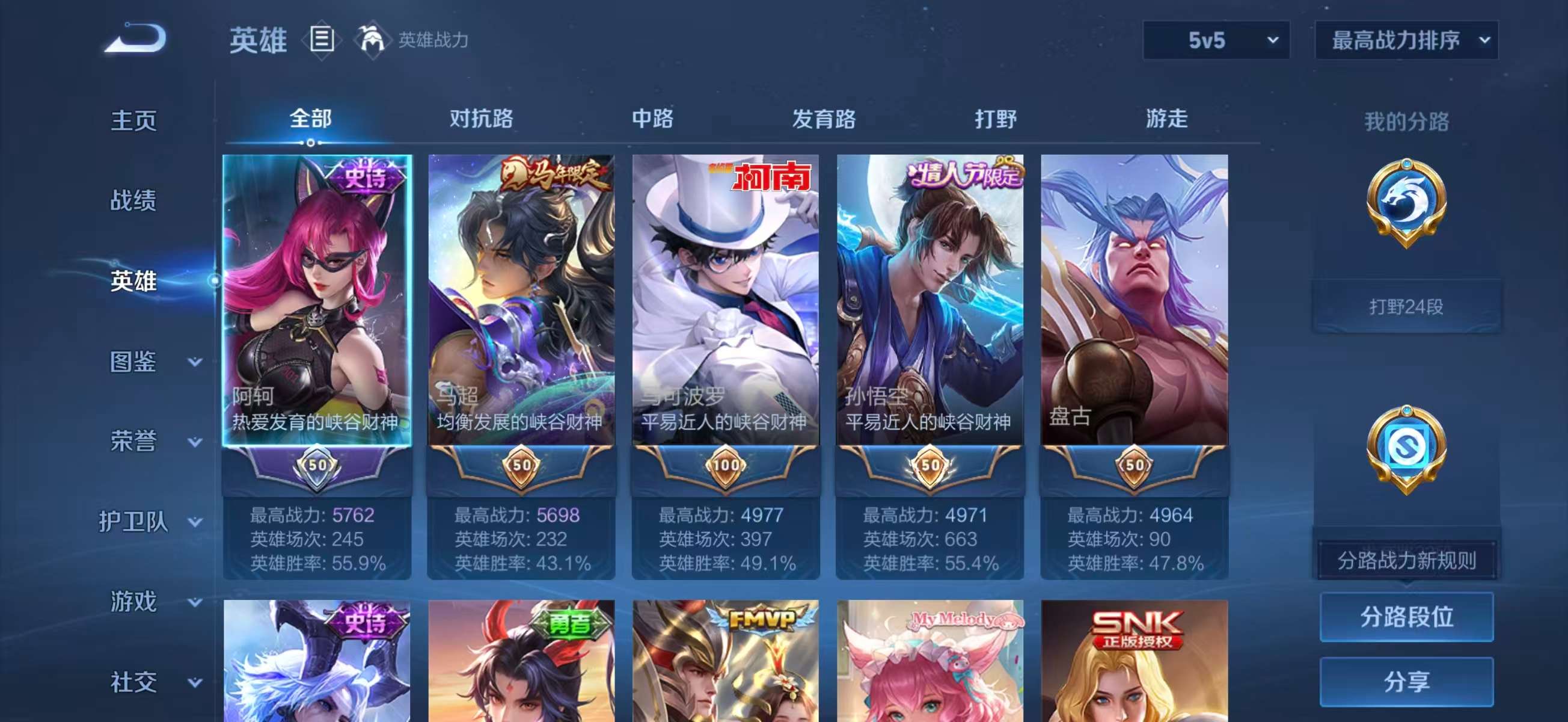 WZCMW4293195王者荣耀账号详情图4