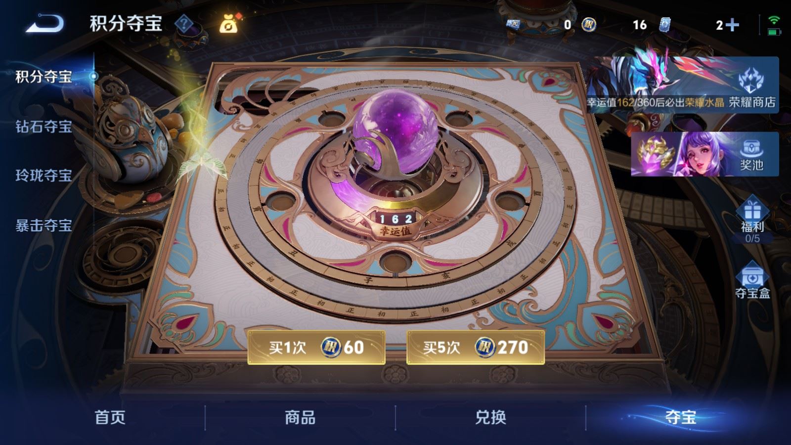 WZCMW4293603王者荣耀账号详情图20 WZCMW4293603王者荣耀账号详情图20