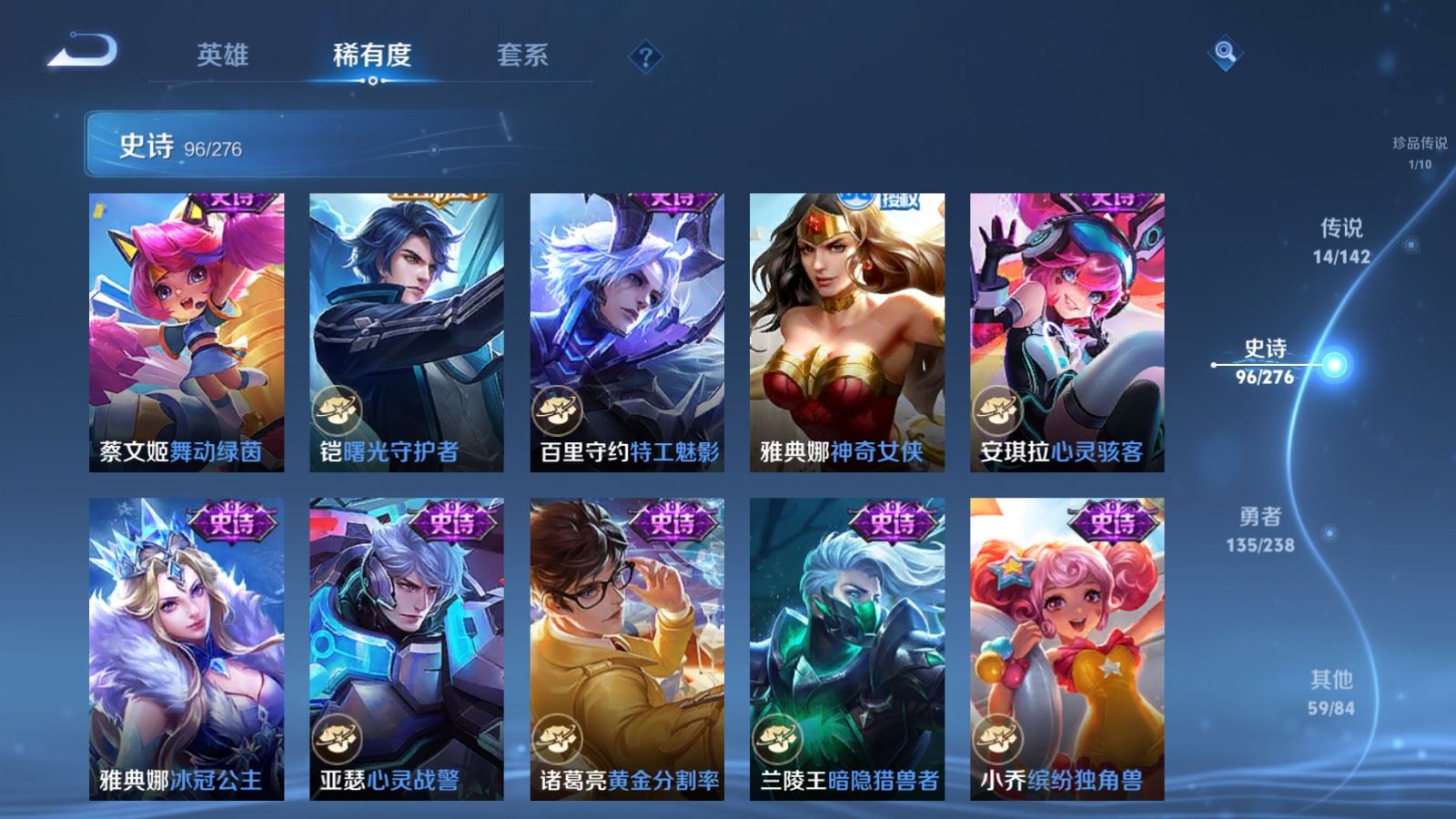 WZCMW4302453王者荣耀账号详情图16