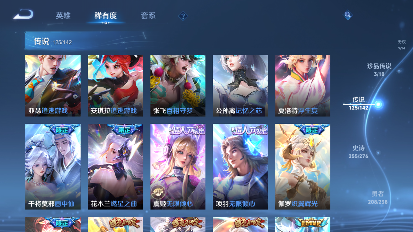 WZCMW4293969王者荣耀账号详情图16 WZCMW4293969王者荣耀账号详情图16