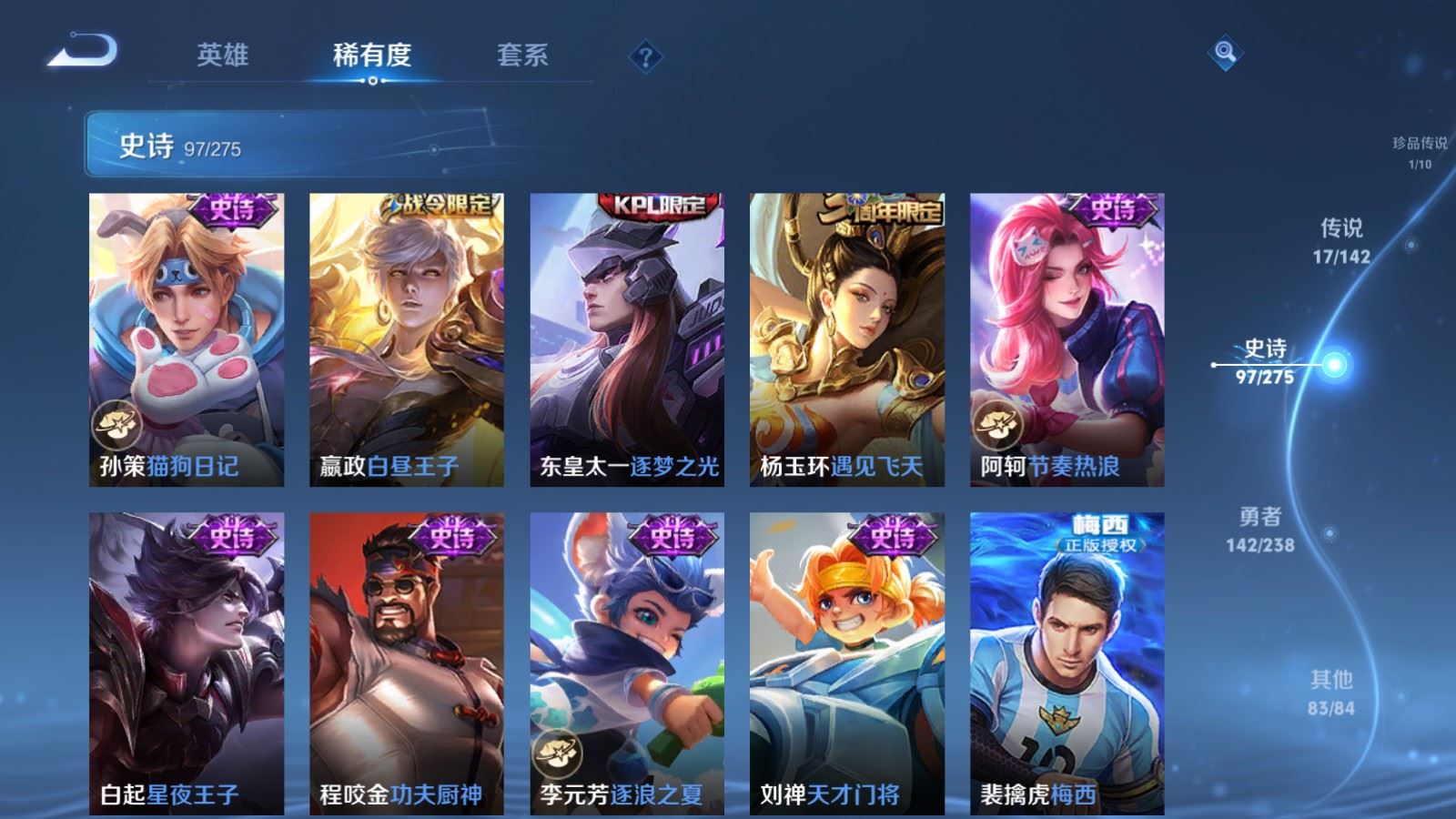 WZCMW4293771王者荣耀账号详情图14 WZCMW4293771王者荣耀账号详情图14