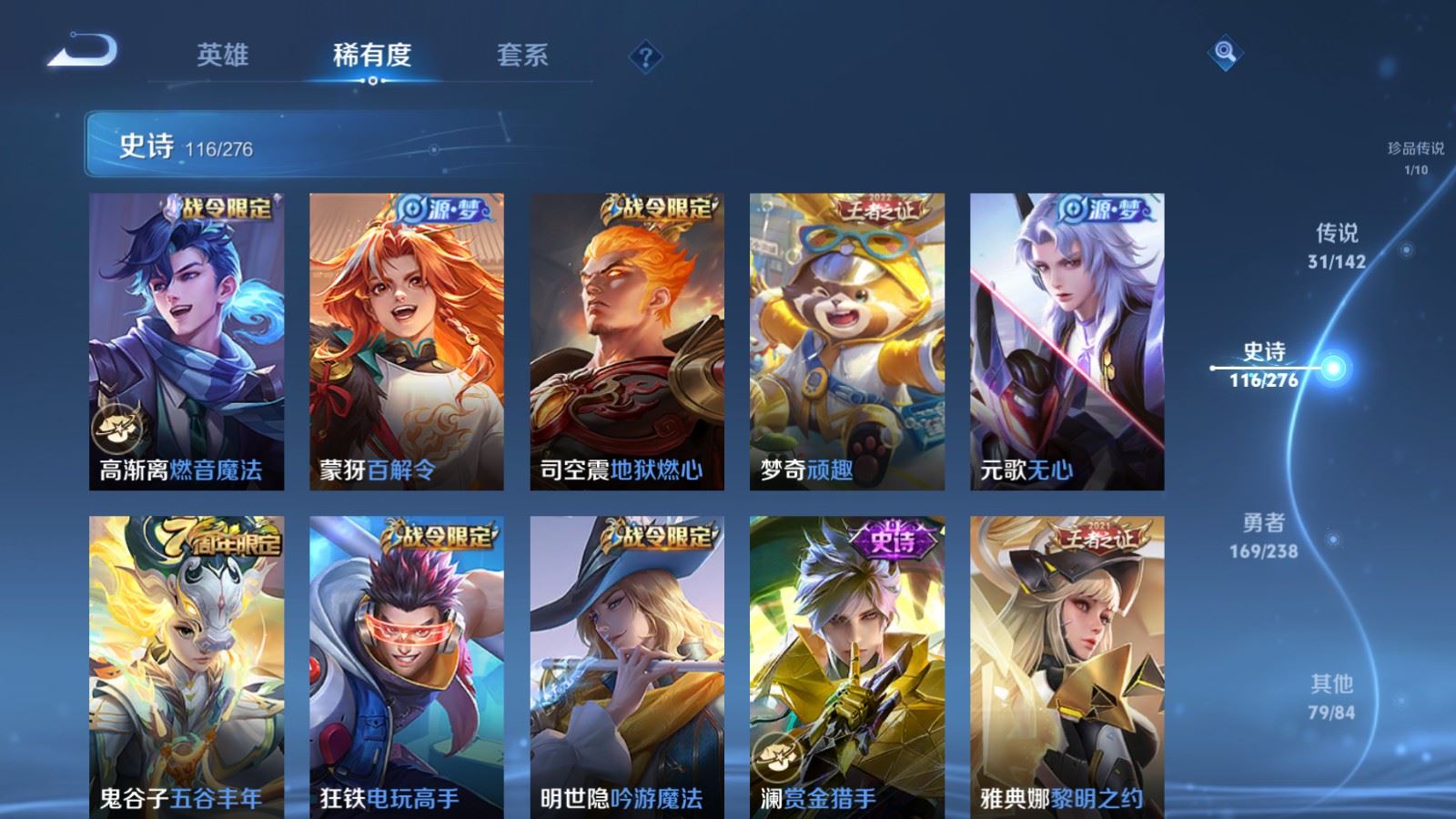 WZCMW4293995王者荣耀账号详情图14 WZCMW4293995王者荣耀账号详情图14